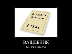 Пфуфф (У•В•О)