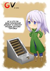 Лата (У•В•О)