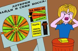Лотерея способностей после покусания боссами Марид (У•В•О)