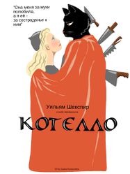 Самка Контролера (У•В•О)