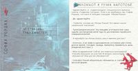 Интервью  София Роршах