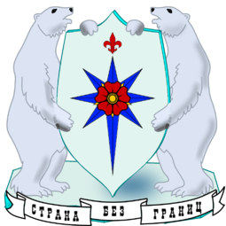 Герб работы  Rødulv'а