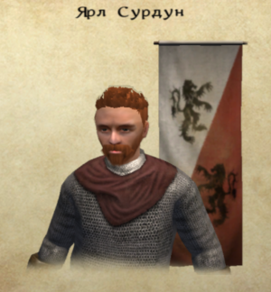 Портрет Сурдуна из Кальрадии