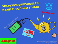 Фараонша (У•В•О)
