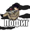 Миниатюра для версии от 04:53, 4 декабря 2012