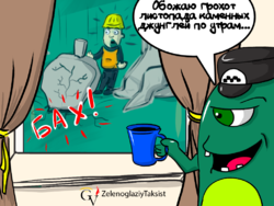 ЗеленоглазыйТаксист (У•В•О)