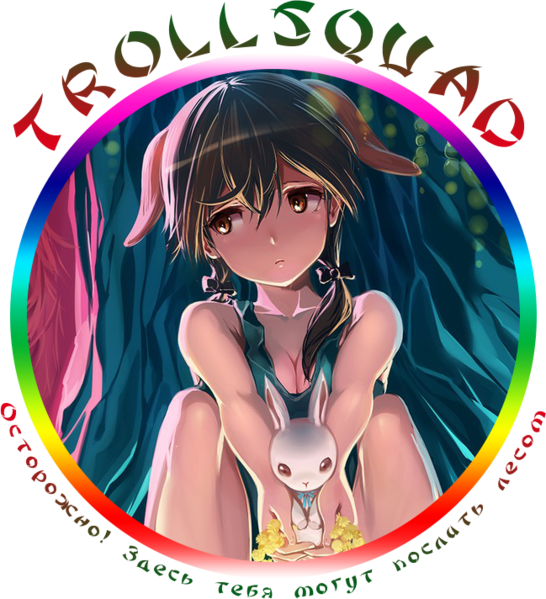 Файл:Trollsquad logo.png