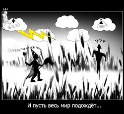 Omniavanitas (У•В•О) (текст истории прилагается)