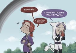 Про радугу.