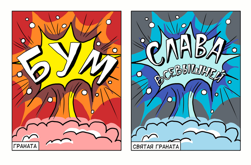 Файл:Святая Граната by Карнил.png