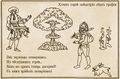 Хочет герой побыстрее сбыть трофеи... (Задание: Завидев, что я приближаюсь, бродячий торговец выдернул чеку из кассового аппарата и самоуничтожился)