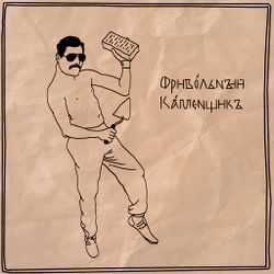 Фривольный Каменщик by Анн.jpg