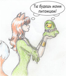 Skooma (У•В•О) Мозговой Слизень