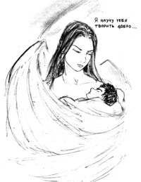 Чудовище маленький (Красавица).png