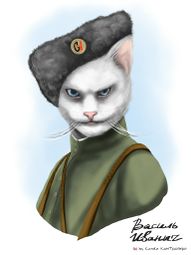  Василь Иваныч