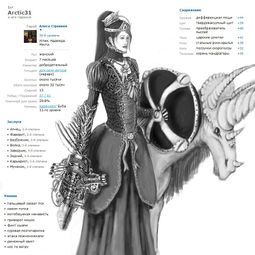  Алиса Странная by  LunarFur