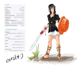  Liarra by  Corsiy