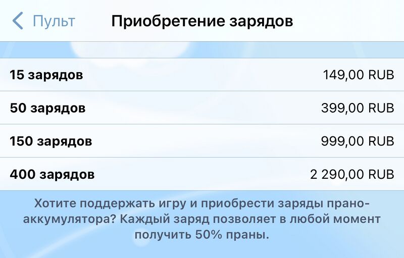 Файл:Способы оплаты (ios).jpg