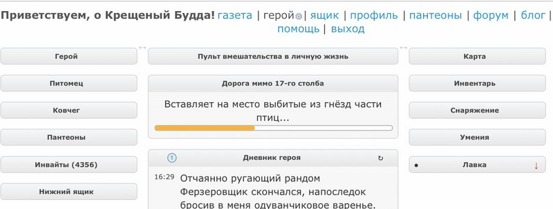 Файл:Книга рекордов Годвилля (Инвайты).png
