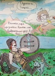Тиазура (У•В•О)