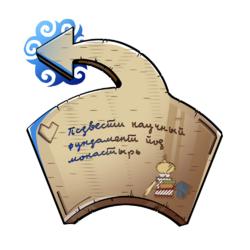 Квесточка by Исау.png