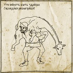 Анн (У•В•О)