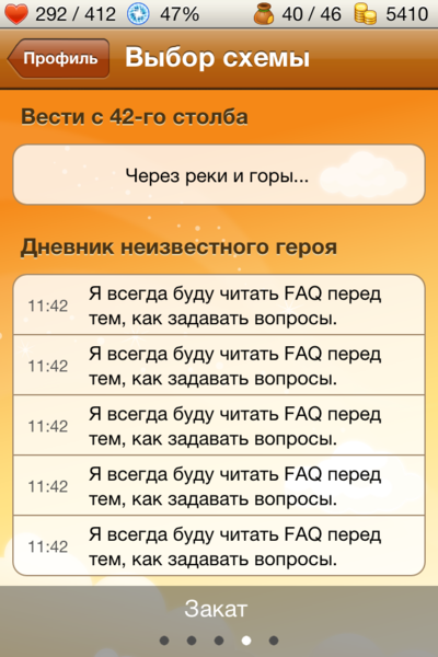 Файл:Клиент для Apple (Закат).png