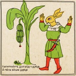 Капитулист