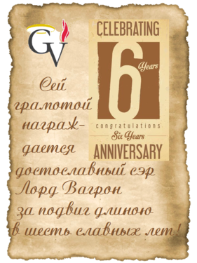 Персональная грамота by  April2
