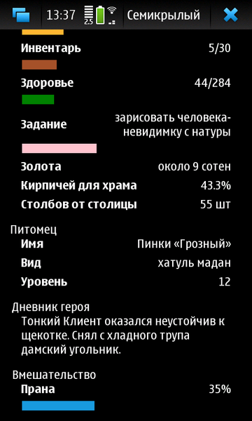 Файл:QGodville1.png
