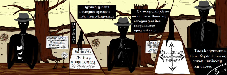 Двойной Турагент ПФ(о•р•и)