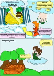 Сны о сокровищах Алистария (У•В•О)