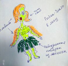 Набросок