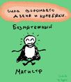 Миниатюра для версии от 14:02, 10 февраля 2015