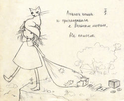 Нанетта (У•В•О)