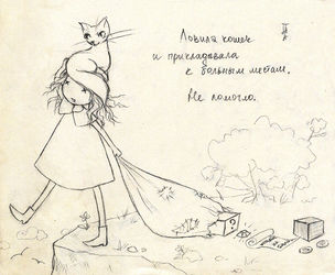 Рассеянная героиня (by  Нанетта)