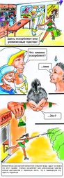 Оскорбление религиозных чувств. Иллюстрация к истории[1].