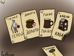 Высокоточные гадальные карты by Царь Дрилльен.png