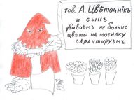 Аленький Цветочник by Кольцекотль.jpg