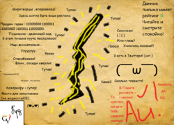 Какой-то Человек (У•В•О)
